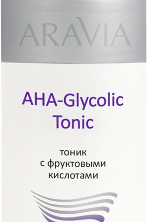 ARAVIA Тоник с фруктовыми кислотами / AHA - Glycolic Tonic 250 мл Aravia 6202 купить с доставкой