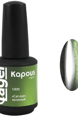 KAPOUS Гель-лак для ногтей Cat eye, зеленый / Lagel 15 мл Kapous 1000 купить с доставкой