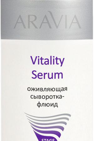 ARAVIA Сыворотка-флюид оживляющая / Vitality Serum 150 мл Aravia 6103 купить с доставкой