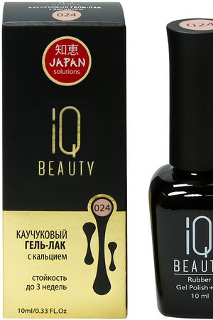 IQ BEAUTY 024 гель-лак каучуковый с кальцием 10 мл IQ Beauty IQGP024