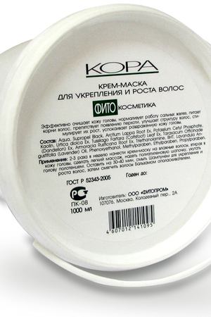 KORA Крем-маска для укрепления и роста волос 1000 мл Kora 5405/41095 вариант 3 купить с доставкой