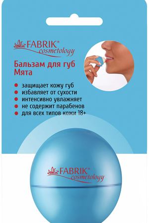 FABRIK cosmetology Бальзам для губ Мята 13 г Fabrik Cosmetology А0067 купить с доставкой