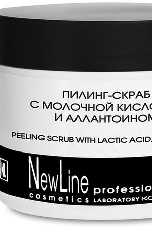 NEW LINE PROFESSIONAL Пилинг-скраб с молочной кислотой и алантаином 300 мл New Line Cosmetics 22205 вариант 2 купить с доставкой