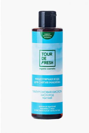 Мицеллярная вода Tour De Fresh Tour De Fresh 291-УФ000000050 купить с доставкой