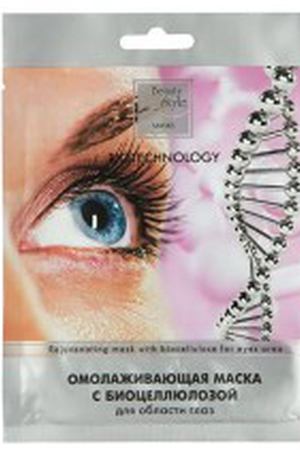 BEAUTY STYLE Маска омолаживающая с биоцеллюлозой для области вокруг глаз Beauty Style 4515433 купить с доставкой