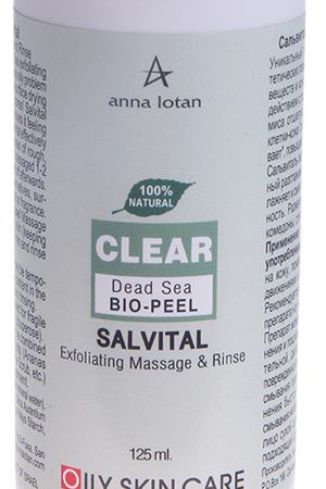 ANNA LOTAN Био-пилинг Сальвиталь / Dead Sea Bio-Peel Salvital CLEAR 125 мл Anna Lotan 086 вариант 2 купить с доставкой