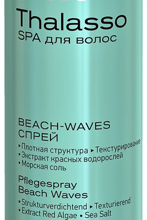 ESTEL PROFESSIONAL Спрей для волос Пляжные волны / OTIUM THALASSO BEACH-WAVES 100 мл Estel Professional OTM.42 купить с доставкой