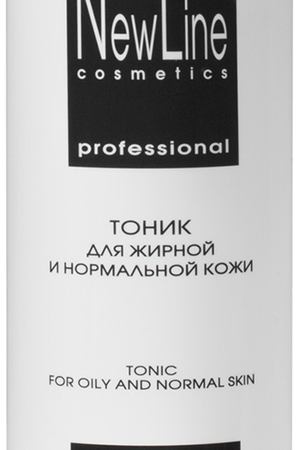 NEW LINE PROFESSIONAL Тоник для жирной и нормальной кожи 330 мл New Line Cosmetics 21111/21112 вариант 2